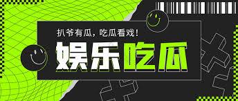 吃瓜网最新爆料 - 今日热点瓜料实时更新_全网热门事件汇总