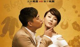 顺德爆料夫妇视频,夫妻日常生活的真实写照