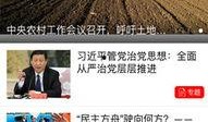 九派新闻爆料者是谁