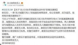 永川打架爆料视频,视频揭露打架事件全貌