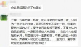 微博爆料凶杀案真相视频,惊心动魄的真相大白