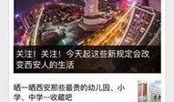 广州市新闻爆料平台,聚焦城市热点事件