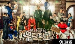 武林学校在线观看全集,在线观看全集，揭秘江湖传奇