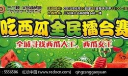 吃瓜变装模板免费下载,免费下载模板，轻松打造个性变装秀