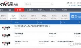 内蒙古卫视直播在线观看,尽享草原风情，实时观看精彩瞬间