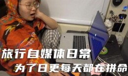 自媒体新闻爆料的视频,自媒体新闻爆料背后的真相