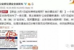 贵州安顺新闻爆料电话查询,市民关注热点事件，共同守护家园安宁