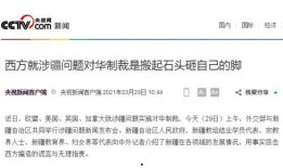 热点爆料新疆新闻,揭秘热点事件背后的真相与影响