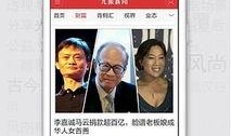 九派新闻爆料者是谁