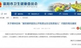 襄阳新闻爆料找谁投诉