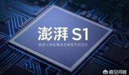 小米澎湃最新爆料是真的吗