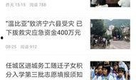 济宁都市爆料新闻直播,聚焦城市脉搏，解码最新动态