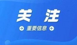韶关市新闻爆料联系方式,一键直通，见证城市脉搏