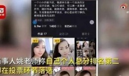 女教师爆料学校视频播放,学校视频播放惊人内幕