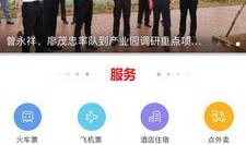 丰顺新闻爆料网站,聚焦民生，传递正能量