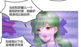 漫画娱乐圈爆料,幕后真相大曝光
