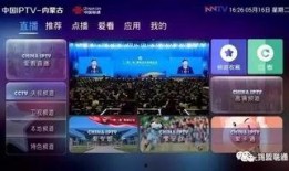 内蒙古卫视直播在线观看,尽享草原风情，实时观看精彩瞬间