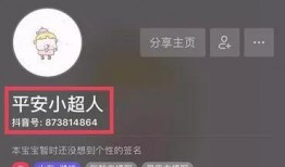 花椒大爆料抖音视频,揭秘抖音背后的惊人真相！