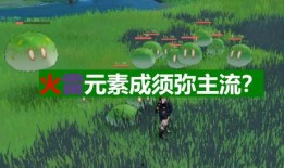 原神舅舅爆料最新视频,揭秘游戏新内容与神秘角色