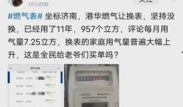 燃气报修爆料视频教程,视频解析与步骤详解