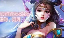 貂蝉英雄爆料视频下载安装,技能亮点与角色魅力全揭秘