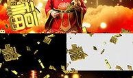财神驾到爆料视频完整版,揭秘完整版爆料背后的惊人内幕