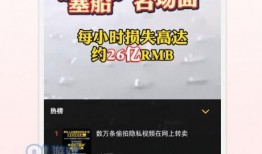 热点爆料短视频投稿平台,热点爆料背后的故事