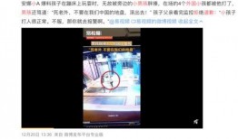 安溪一中爆料事件真相视频,真相视频曝光背后的真相