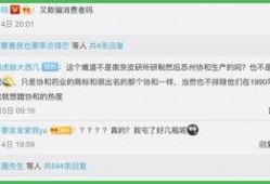 央视网最新爆料消息