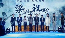 梁祝陈鹏在线观看,经典爱情故事在线重温