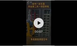 徐州乐园最新爆料