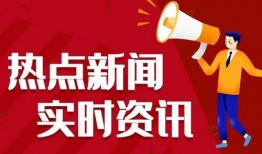 今天的热门爆料新闻,XX事件背后的惊人真相