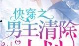 快穿吃瓜世界第一线小说免费阅读,世界第一线，瓜田里的逆袭人生