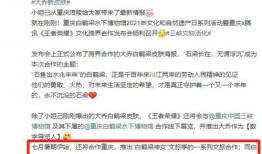 官方联动最新爆料信息网