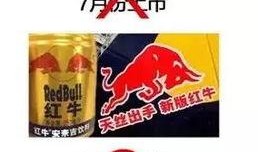 爆料红牛网红事件真相视频,真相视频曝光背后的惊人内幕