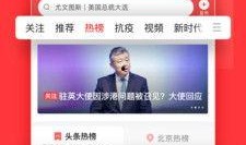 今日头条国庆爆料视频下载,今日头条独家爆料视频深度解析