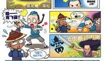 最新漫画爆料大全下载,最新剧情揭秘，精彩瞬间抢先看！