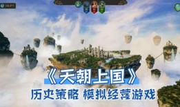 天朝王国在线观看免费,免费在线观看，揭秘神秘古国传奇
