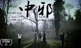 《中邪》在线观看