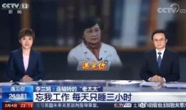 李兰娟最新爆料微博,揭秘疫情背后的惊人真相
