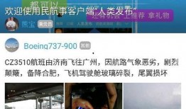 济南爆料最新信息新闻,聚焦城市动态与民生焦点