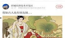 晋城最新爆料新闻,事件详情曝光