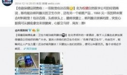 谁敢爆料负面新闻呢,谁敢勇敢爆料负面新闻？