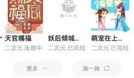 躺赢吃瓜小说免费阅读,轻松解锁小说世界，免费畅读无极限