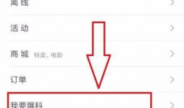 今日头条爆料怎样报