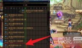 dnf小编最新爆料90转职书