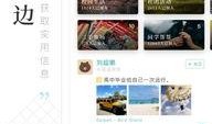 校园爆料app最新版本,揭秘校园新鲜事！
