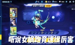 QQ飞车手游宠物返场最新爆料,全新萌宠即将回归！