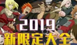 外星人火影忍者爆料视频,揭秘忍者世界的神秘面纱