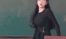 女教师爆料学校视频播放,学校视频播放惊人内幕